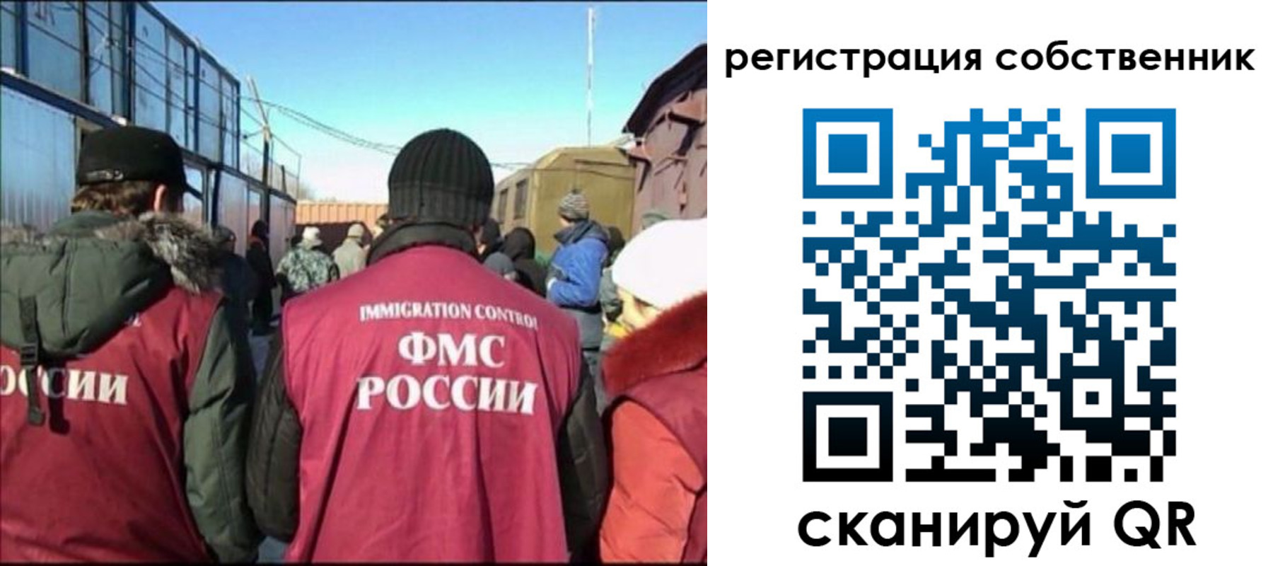 миграционный учет в Дигоре