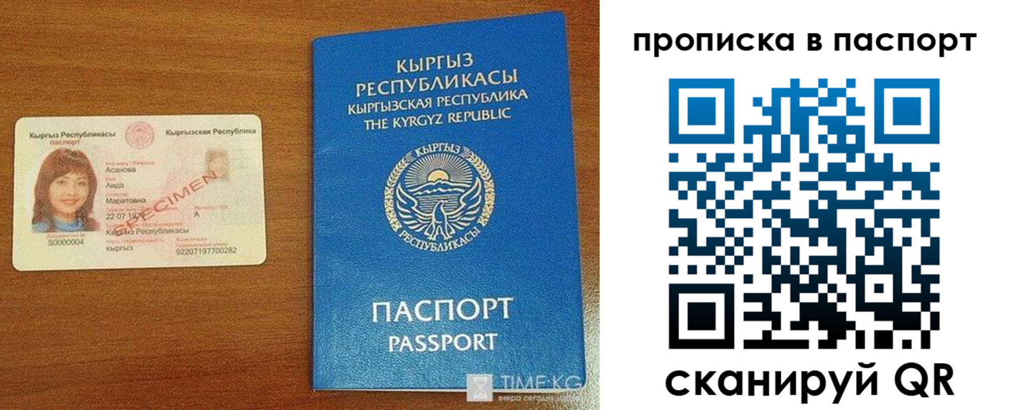 прописка штамп в Дигоре