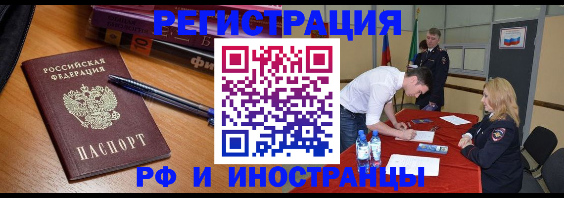 временная регистрация для всех в Дигоре